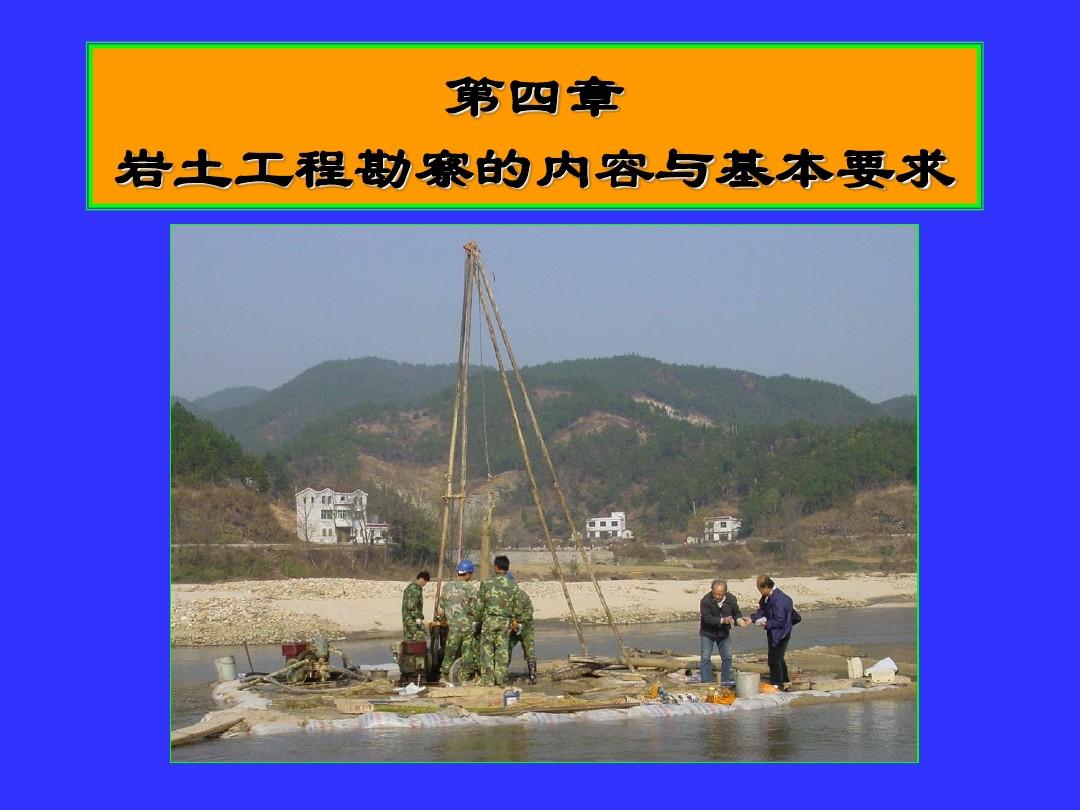 巖土工程勘察在工程設(shè)計中的關(guān)鍵作用與流程